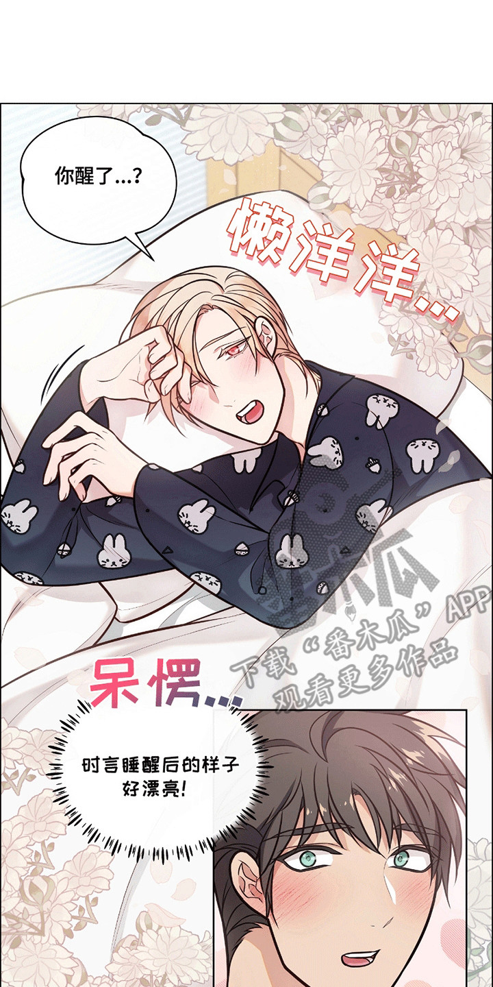 男配陷进修罗场漫画,第4话2图
