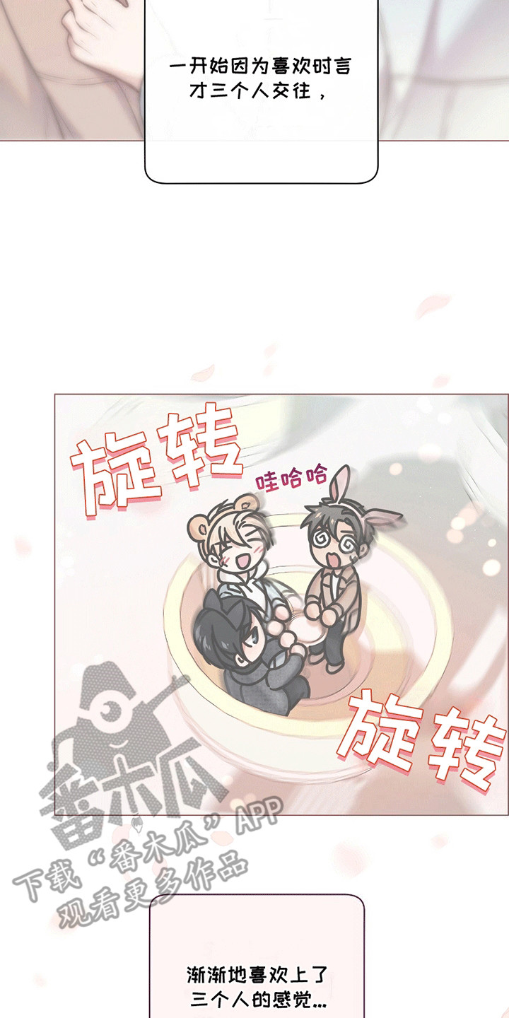 男配陷进修罗场漫画,第18话2图