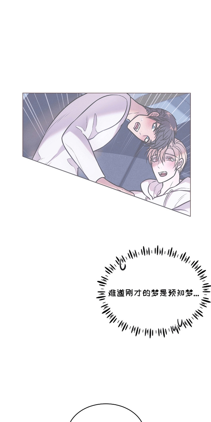 男配陷进修罗场漫画,第8话1图