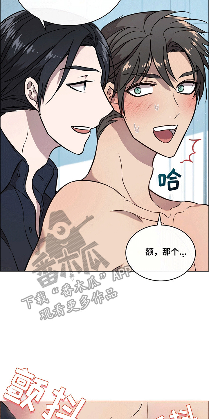 男配陷进修罗场漫画,第15话2图