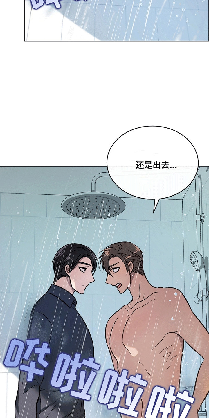 男配陷进修罗场漫画,第14话2图