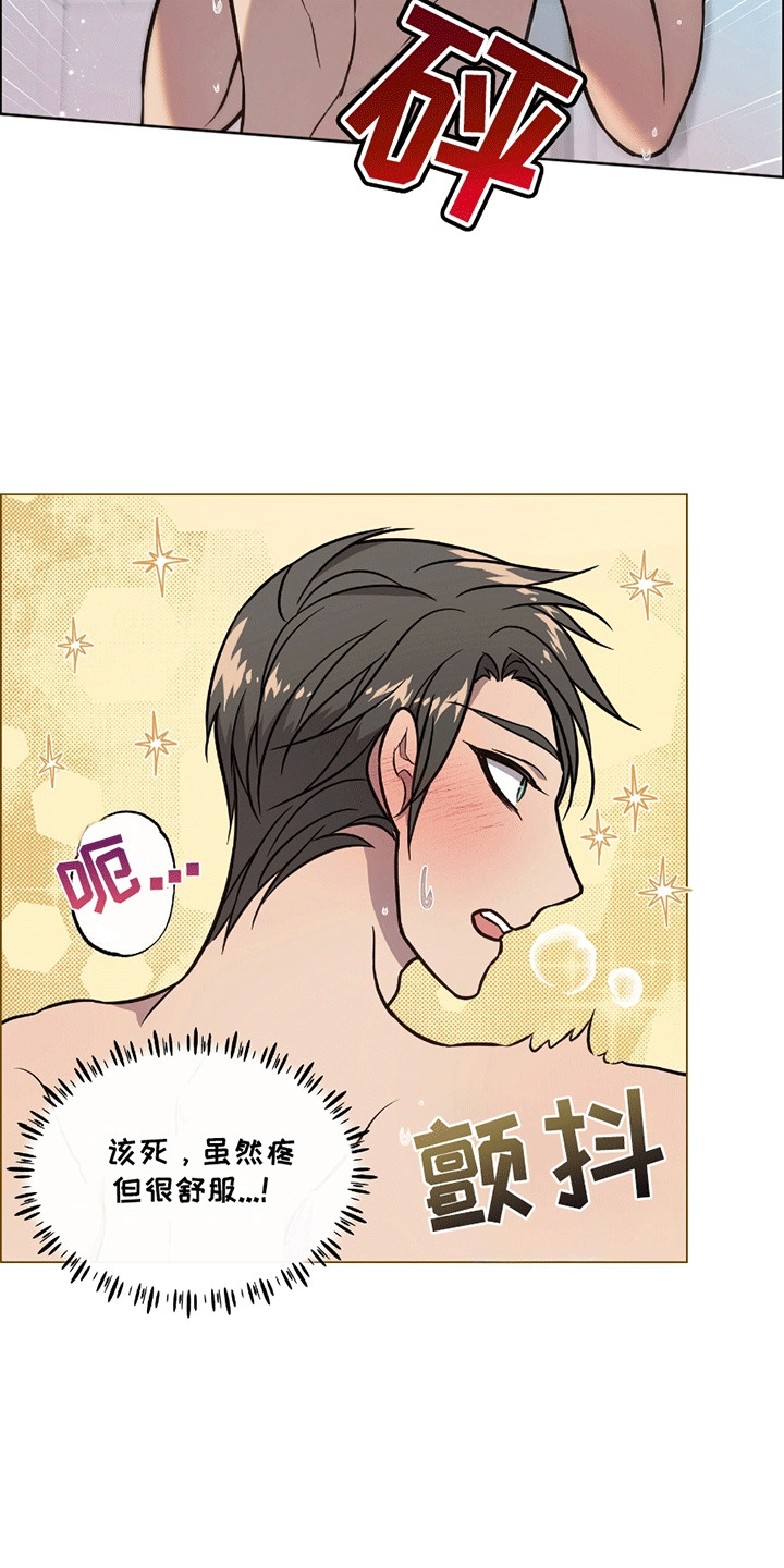 男配陷进修罗场漫画,第15话2图