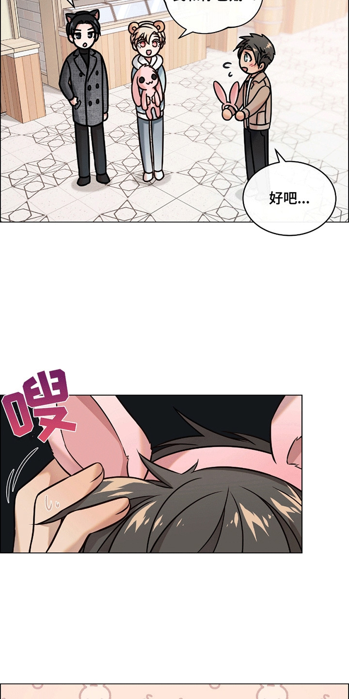 男配陷进修罗场漫画,第5话2图