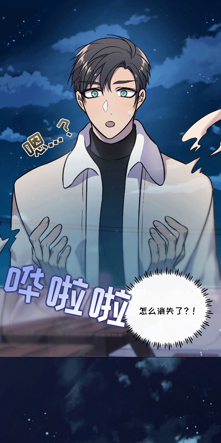 男配陷进修罗场漫画,第18话2图