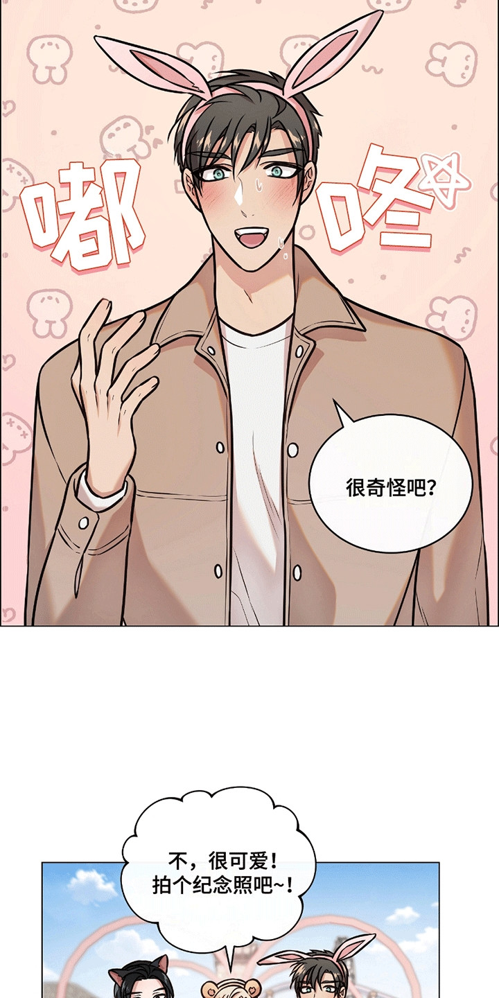 男配陷进修罗场漫画,第5话1图