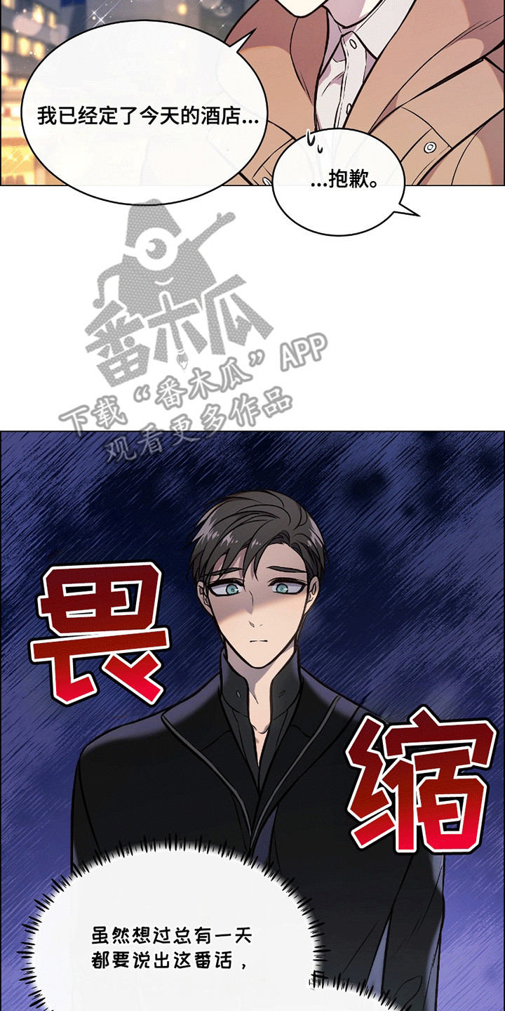 男配陷进修罗场漫画,第17话2图