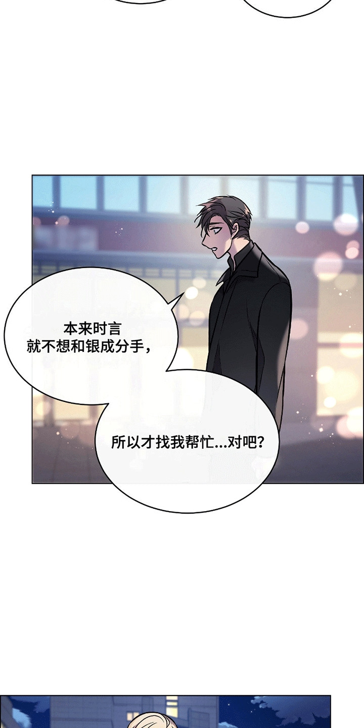 男配陷进修罗场漫画,第17话2图
