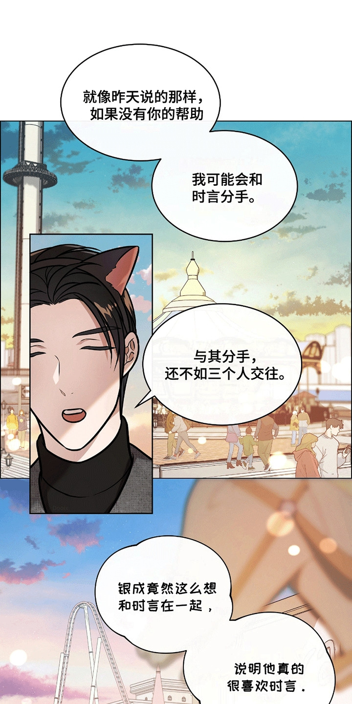 男配陷进修罗场漫画,第5话1图