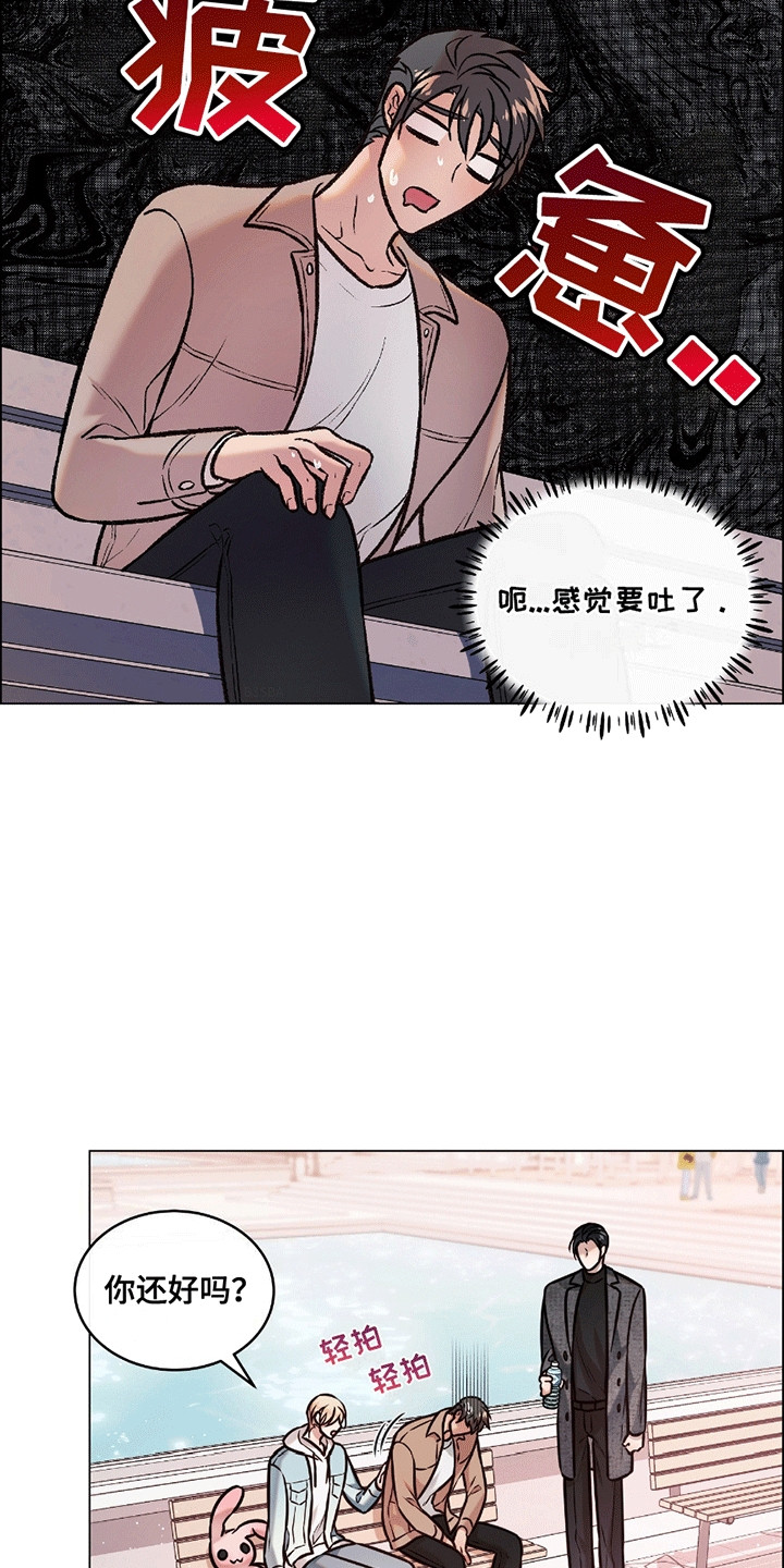 男配陷进修罗场漫画,第6话1图