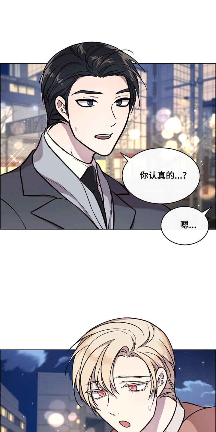 男配陷进修罗场漫画,第17话1图