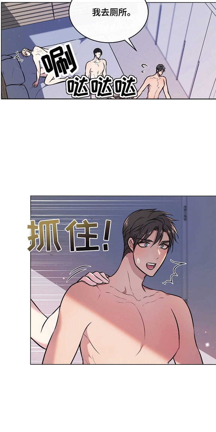 男配陷进修罗场漫画,第8话2图