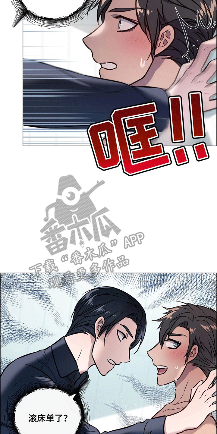 男配陷进修罗场漫画,第13话2图