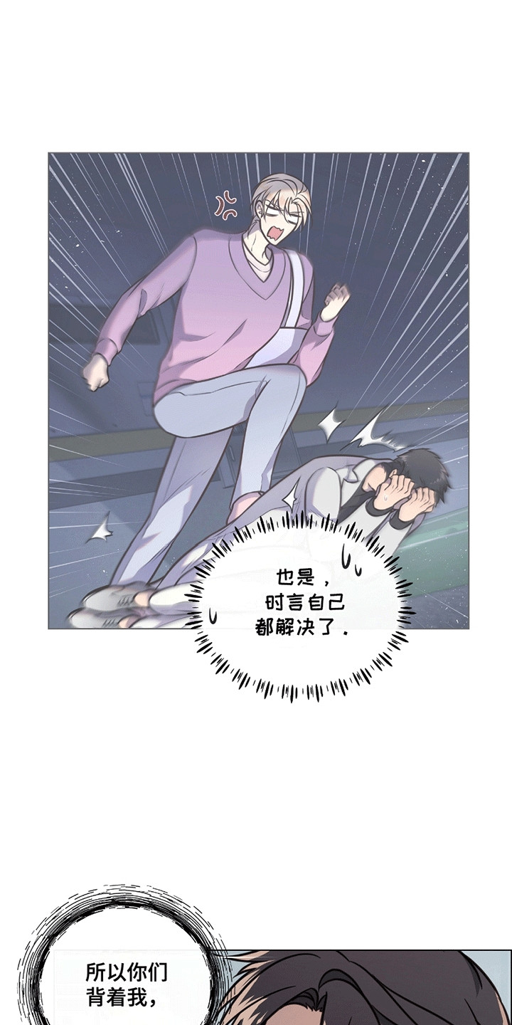 男配陷进修罗场漫画,第13话1图