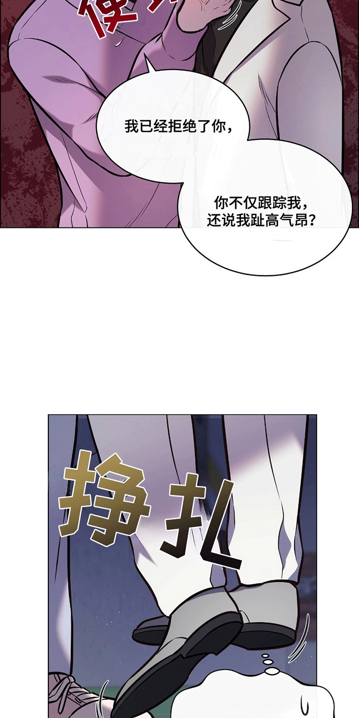 男配陷进修罗场漫画,第11话2图