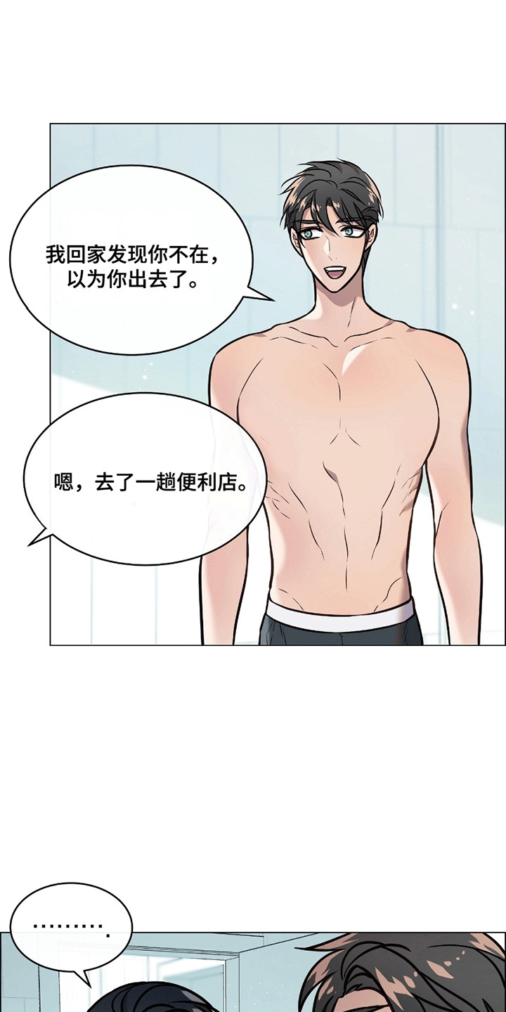 男配陷进修罗场漫画,第13话2图