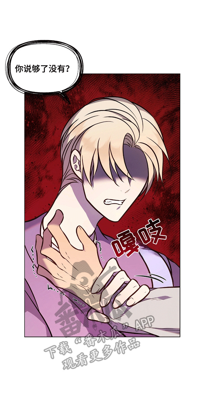 男配陷进修罗场漫画,第11话2图
