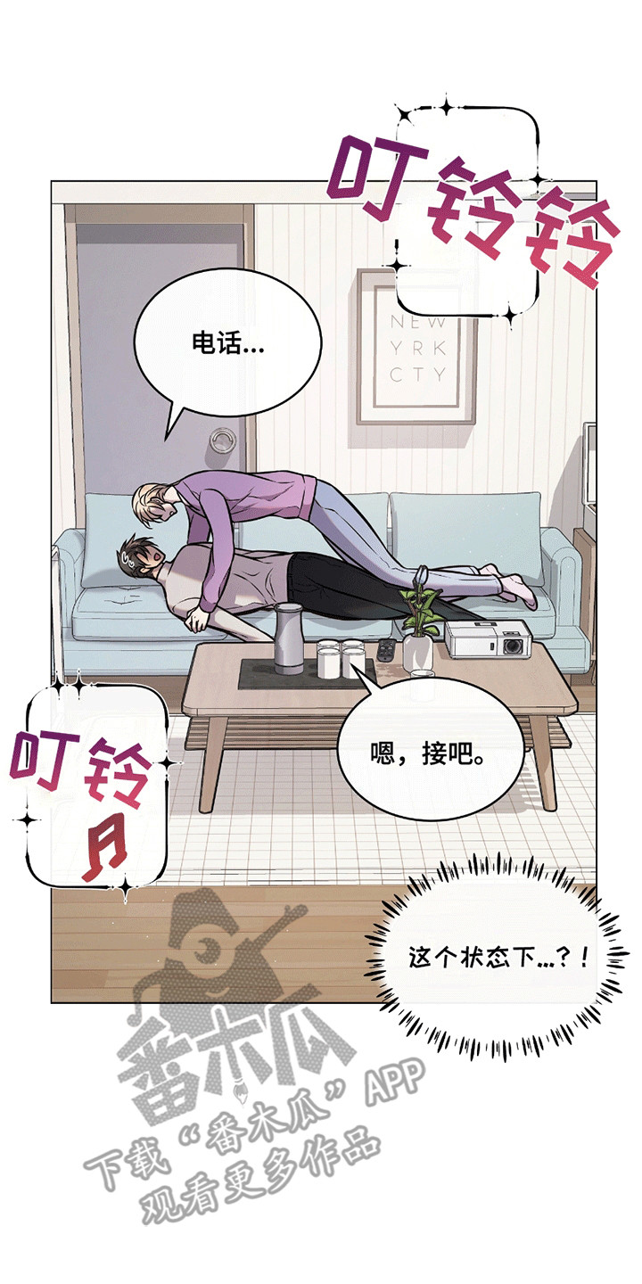 男配陷进修罗场漫画,第13话2图