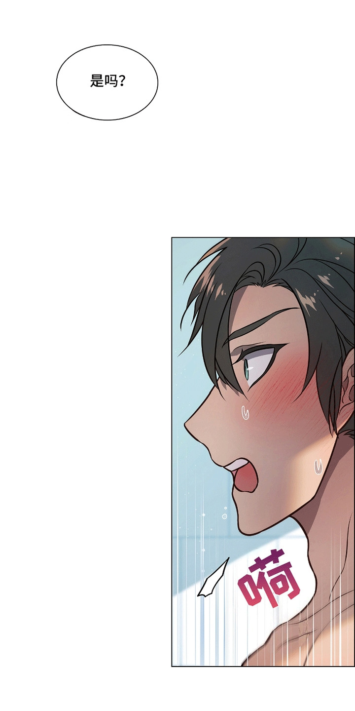 男配陷进修罗场漫画,第14话1图