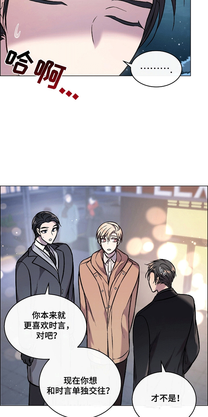 男配陷进修罗场漫画,第17话1图