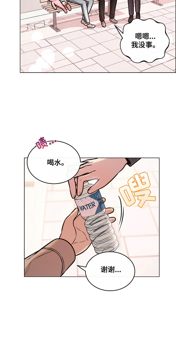 男配陷进修罗场漫画,第6话2图