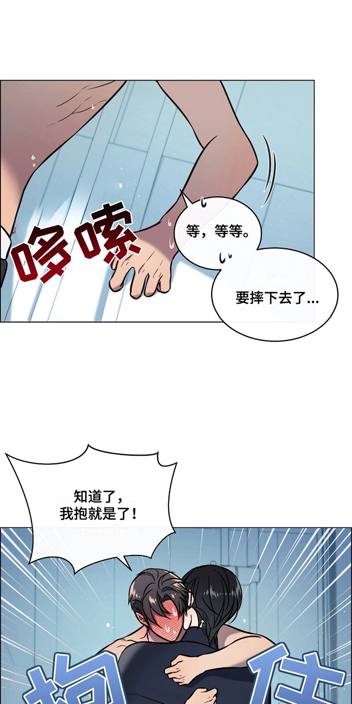 男配陷进修罗场漫画,第15话1图