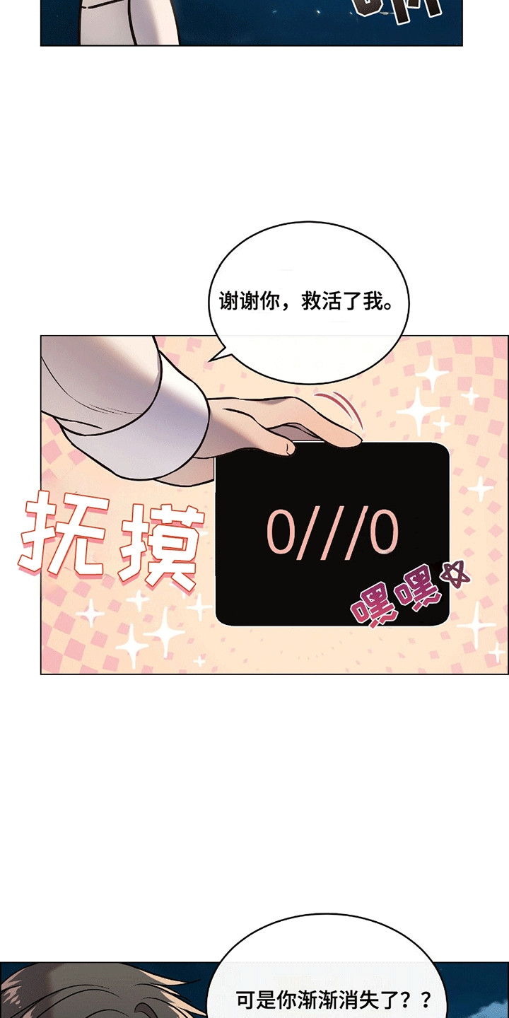 男配陷进修罗场漫画漫画,第19话2图