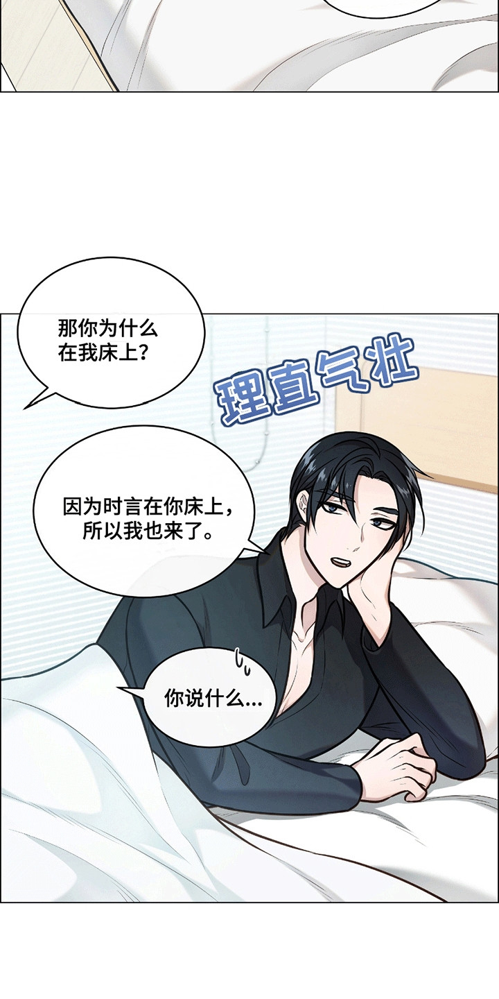 男配陷进修罗场漫画,第4话2图