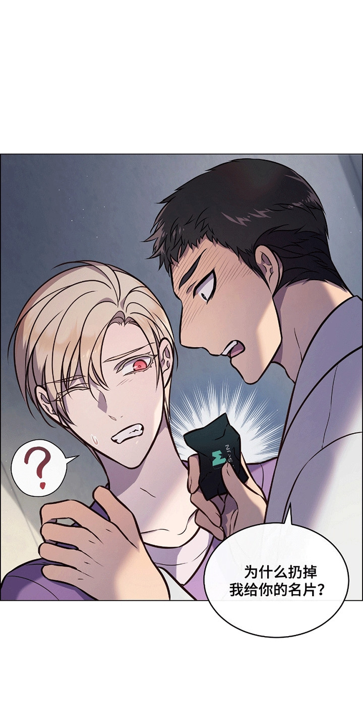 男配陷进修罗场漫画,第11话2图