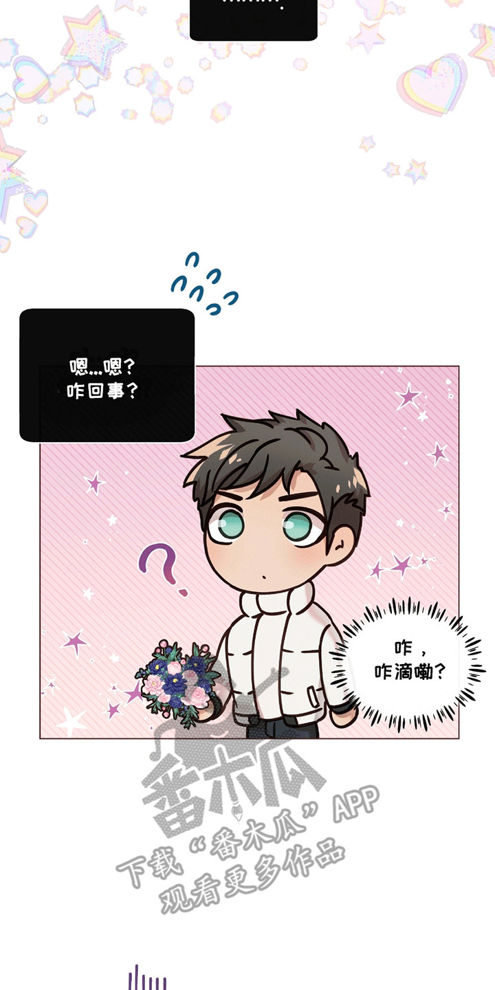 男配陷进修罗场漫画,第1话2图