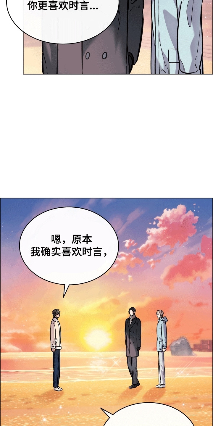 男配陷进修罗场漫画,第20话1图