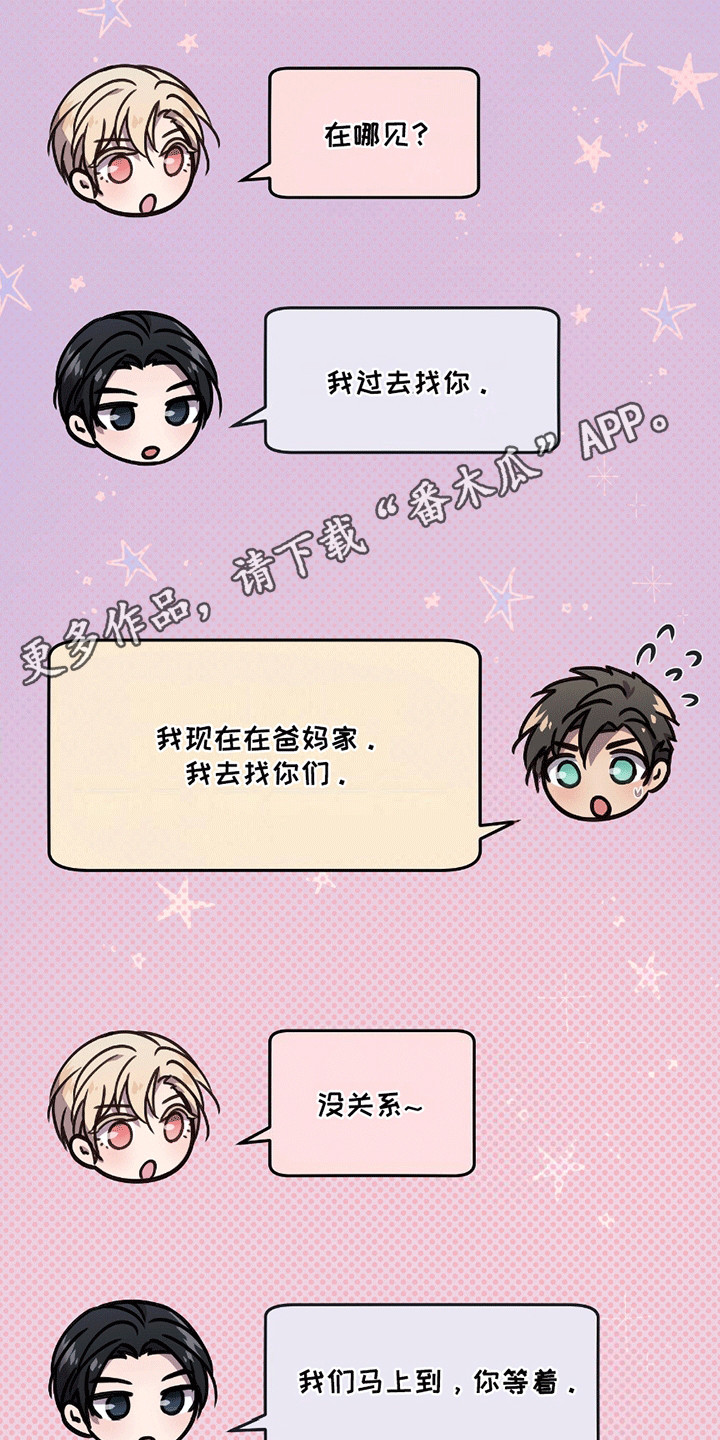 男配陷进修罗场漫画,第19话1图