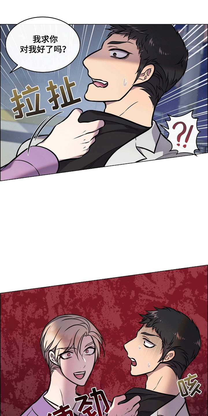 男配陷进修罗场漫画,第11话1图