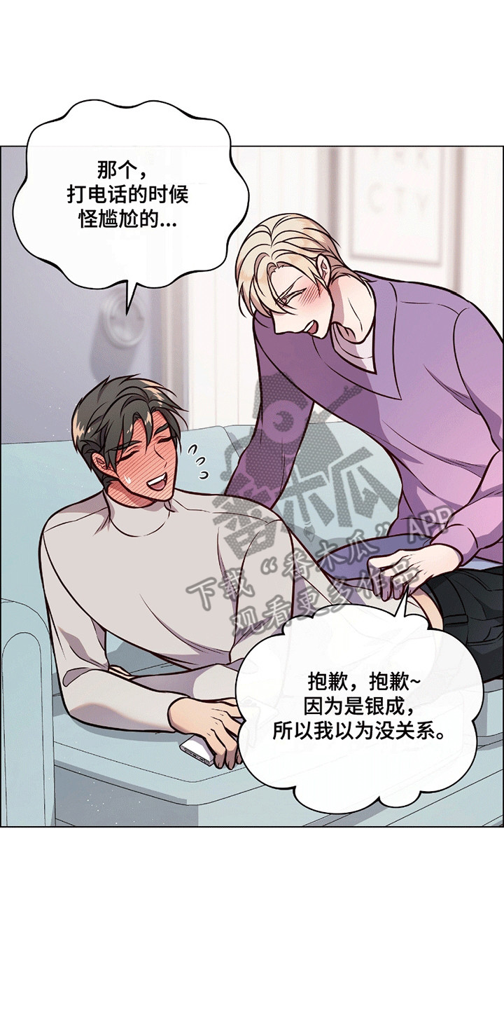 男配陷进修罗场漫画,第13话2图
