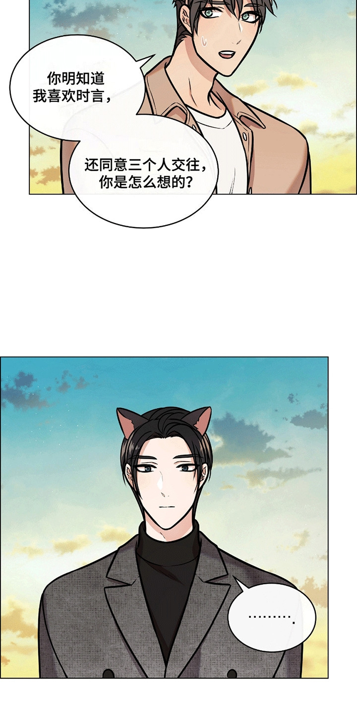 男配陷进修罗场漫画,第5话2图