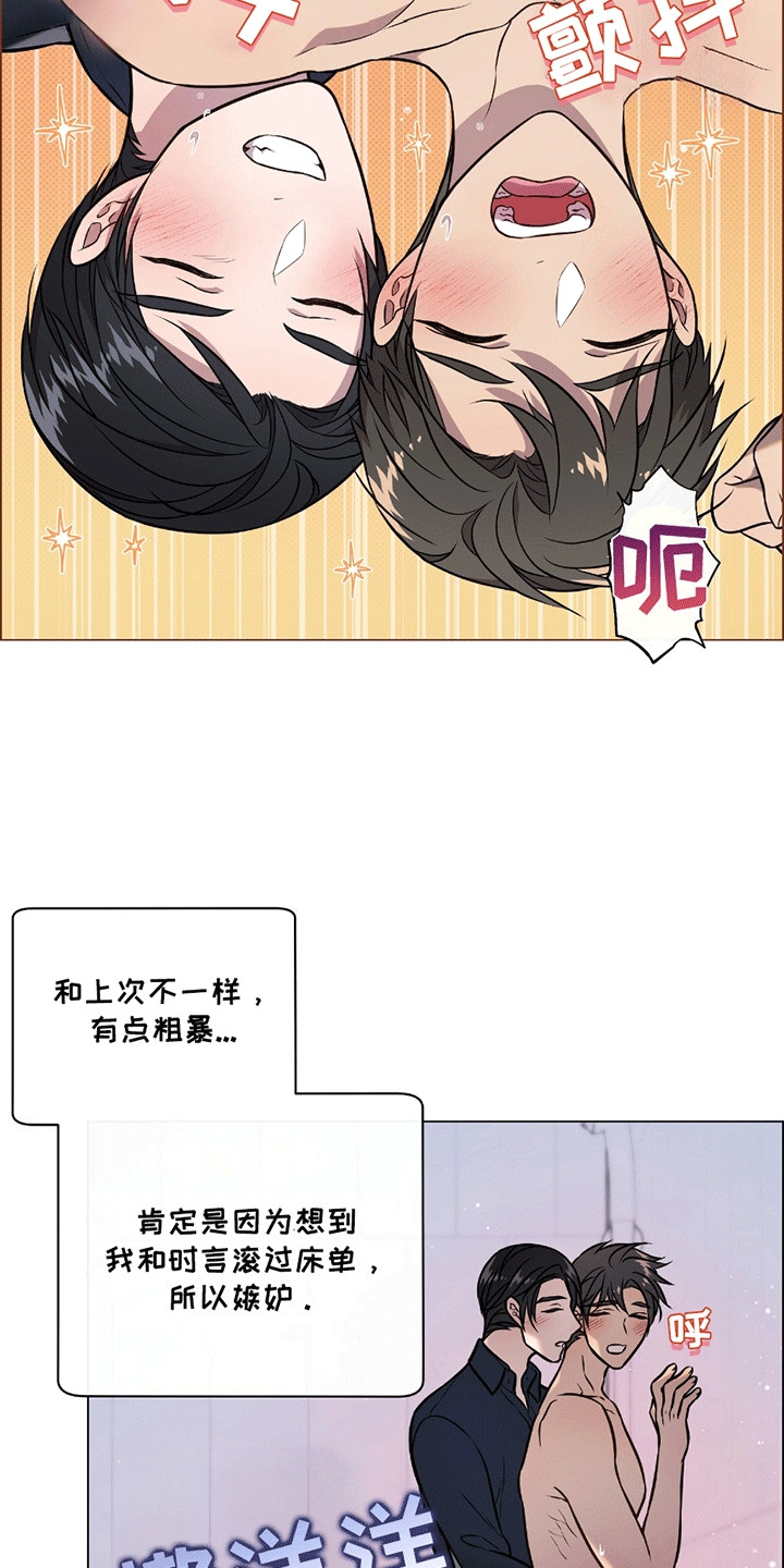 男配陷进修罗场漫画,第15话1图
