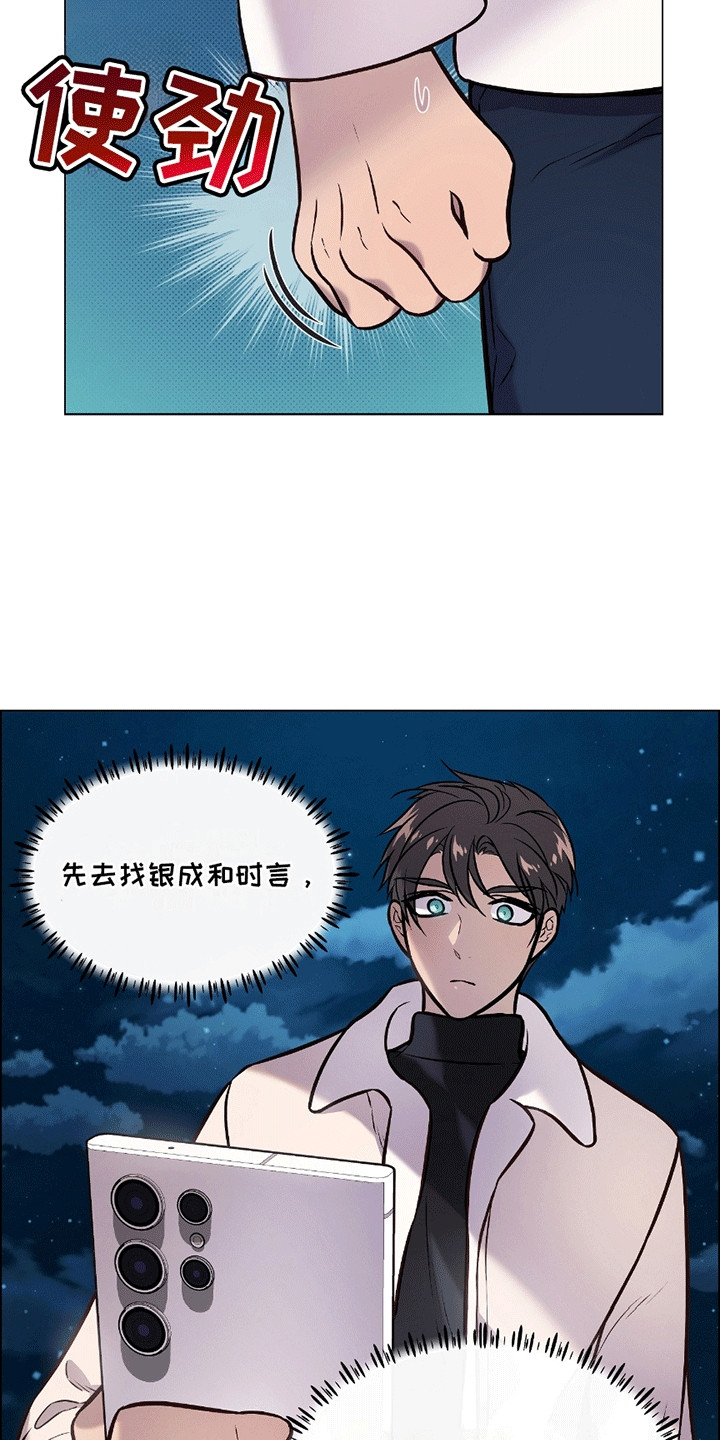 男配陷进修罗场漫画,第19话1图