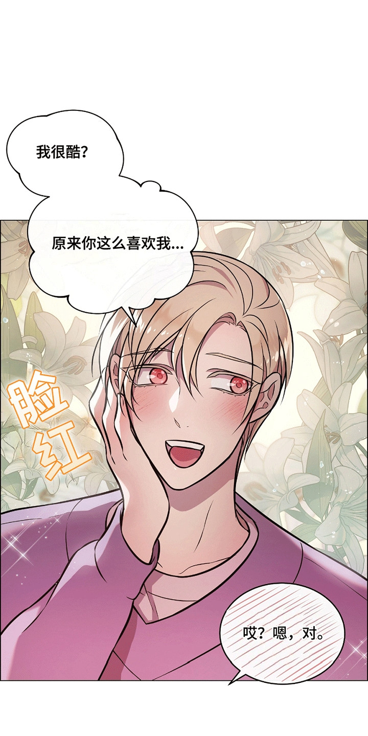 男配陷进修罗场漫画,第12话2图
