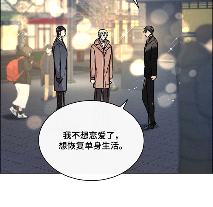 男配陷进修罗场漫画,第17话2图