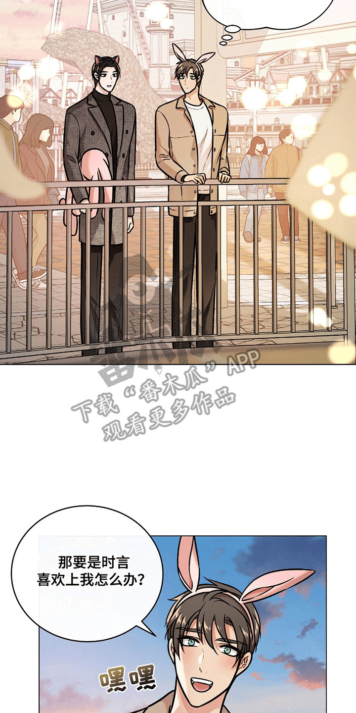 男配陷进修罗场漫画,第5话2图