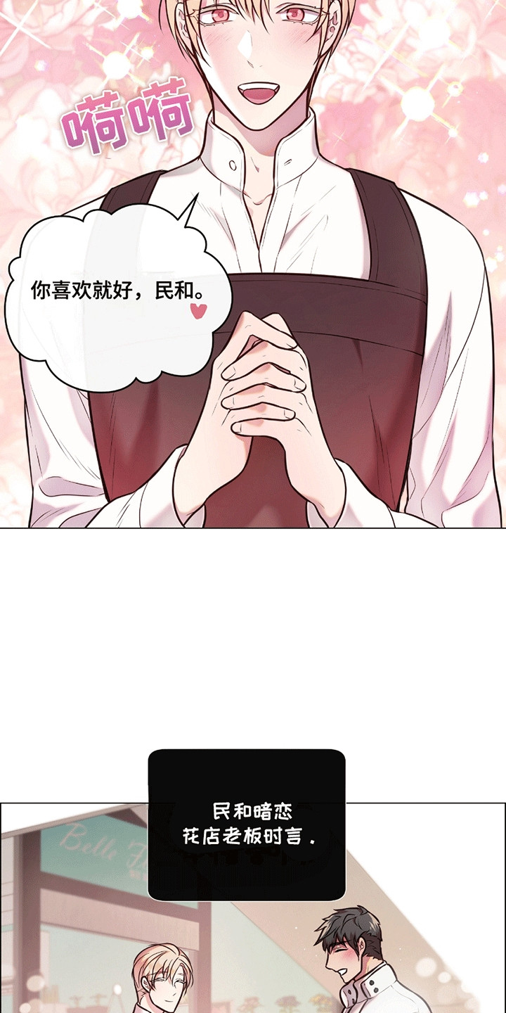 男配陷进修罗场漫画漫画,第1话1图