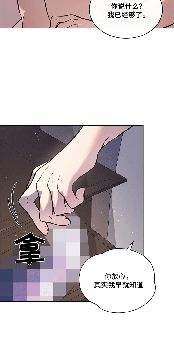 男配陷进修罗场漫画,第18话2图