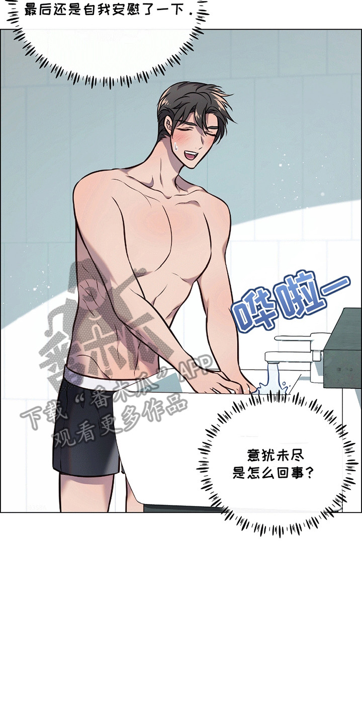 男配陷进修罗场漫画,第13话1图