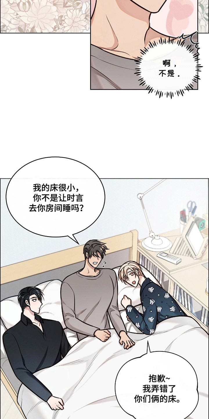 男配陷进修罗场漫画,第4话1图