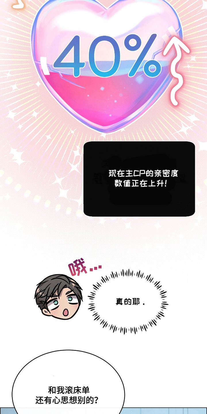 男配陷进修罗场漫画,第15话1图