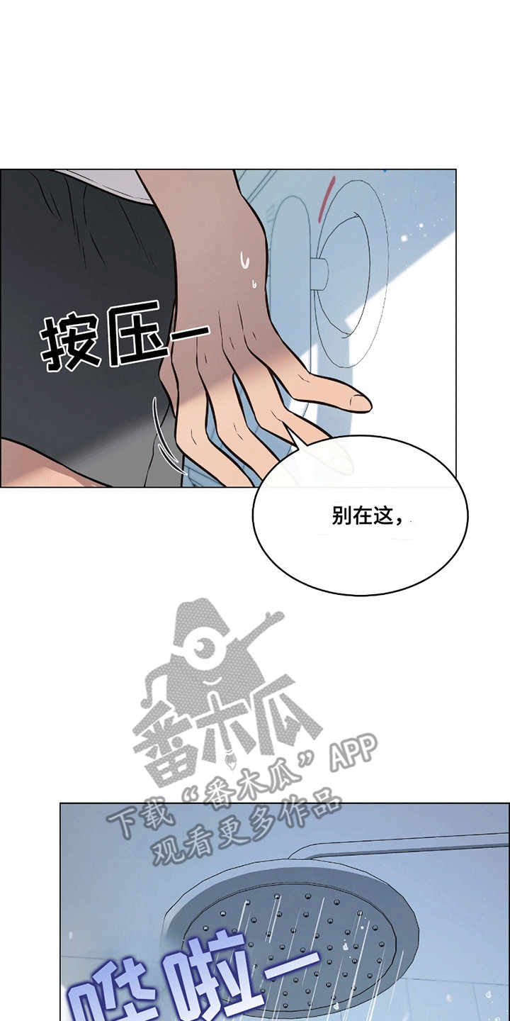 男配陷进修罗场漫画,第14话1图