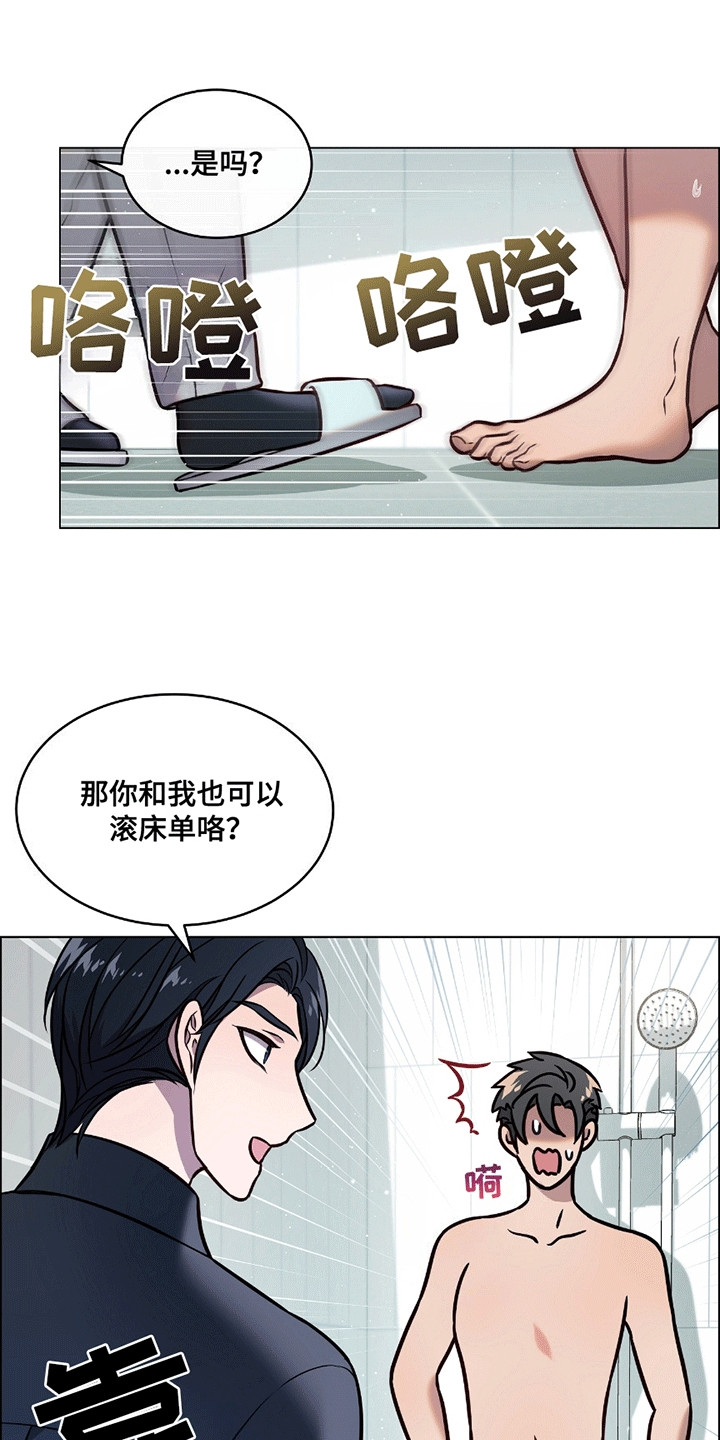 男配陷进修罗场漫画,第13话2图