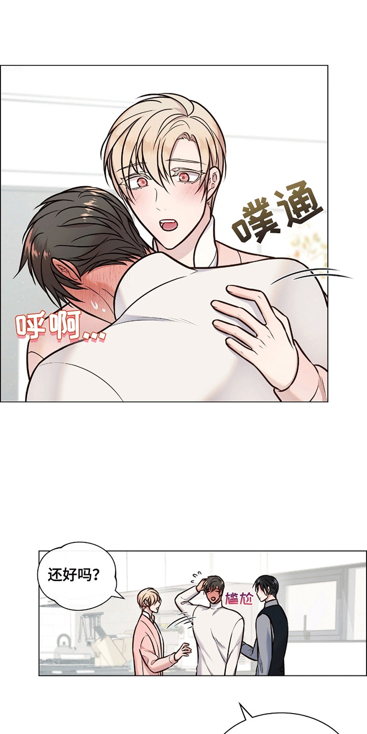 男配陷进修罗场漫画在线观看民和 时言漫画,第4话1图