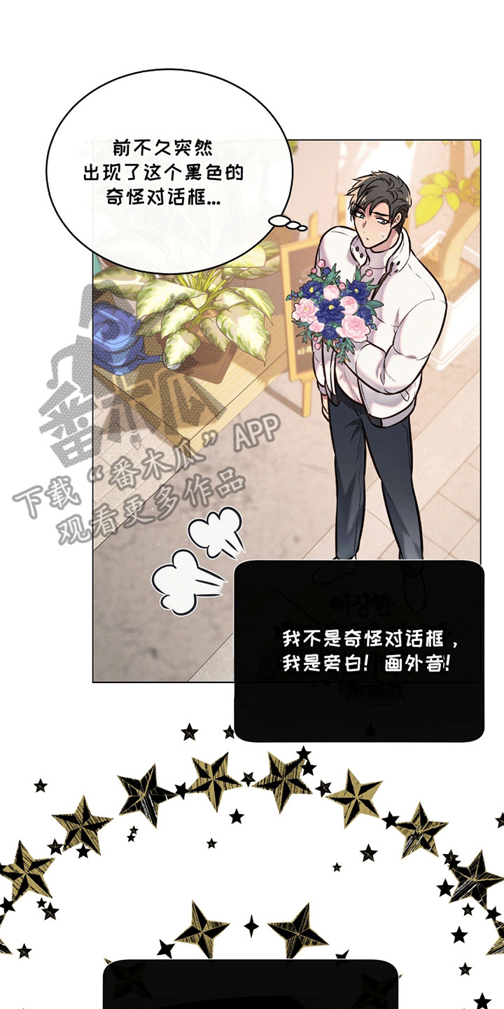 男配陷进修罗场漫画,第1话1图