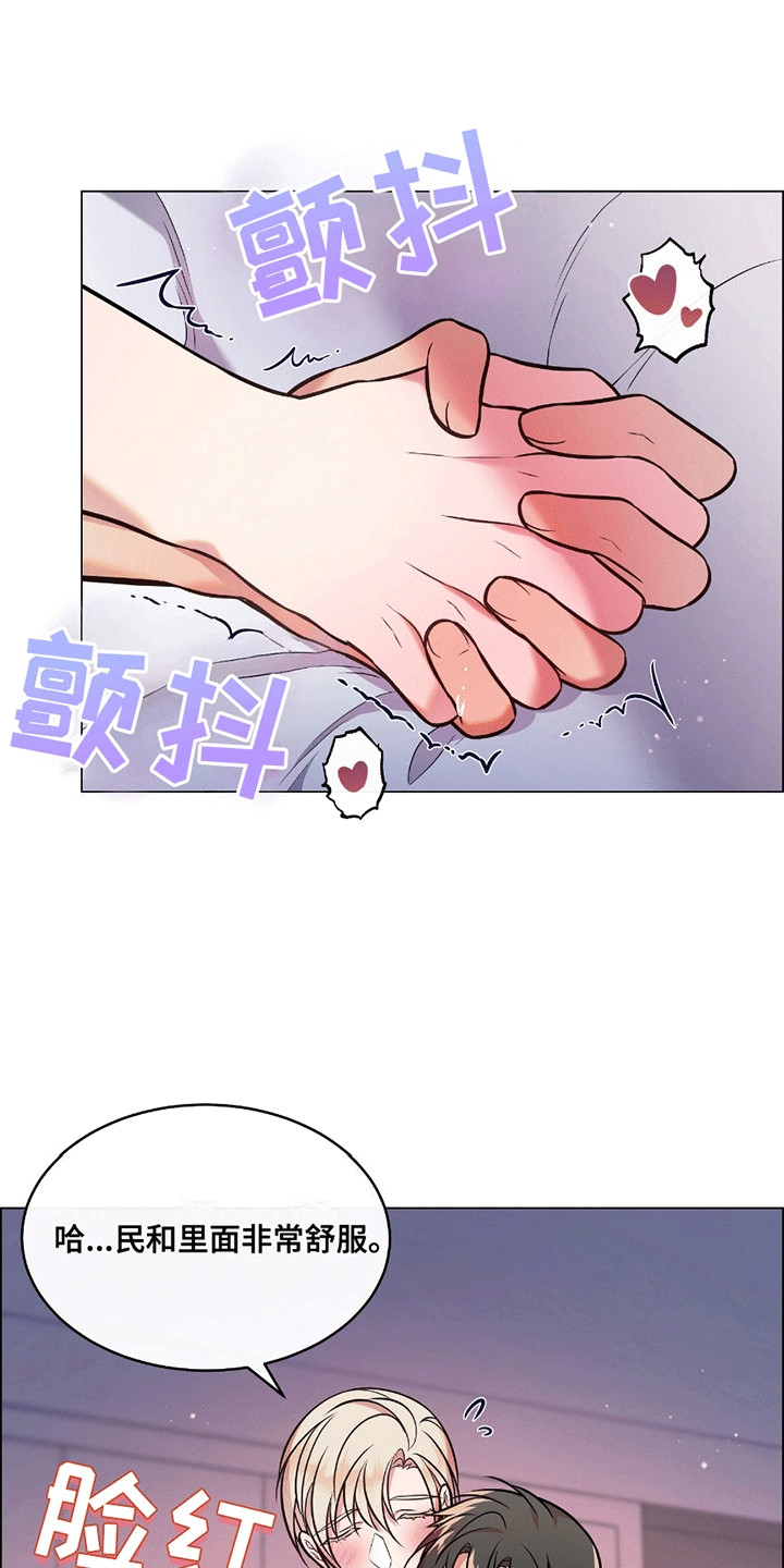 男配陷进修罗场漫画,第9话1图