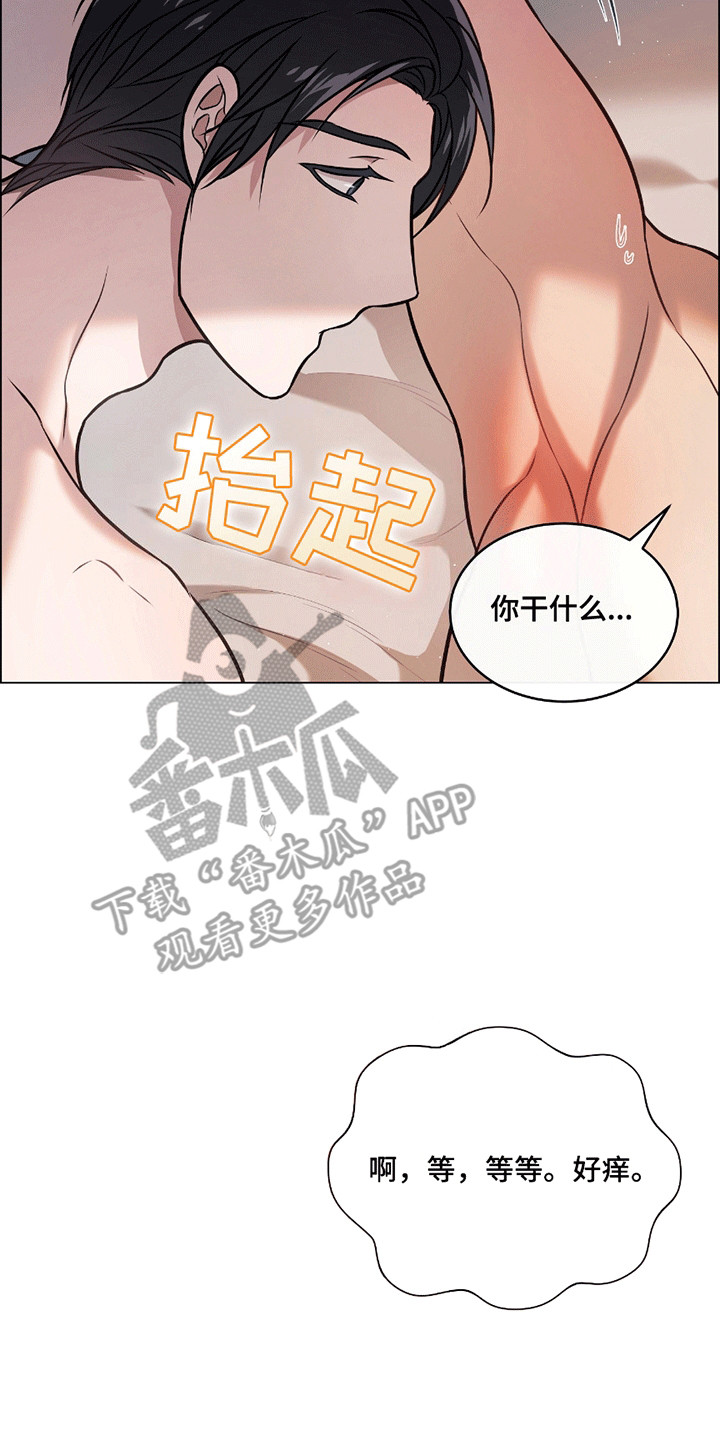 男配陷进修罗场漫画漫画,第8话2图